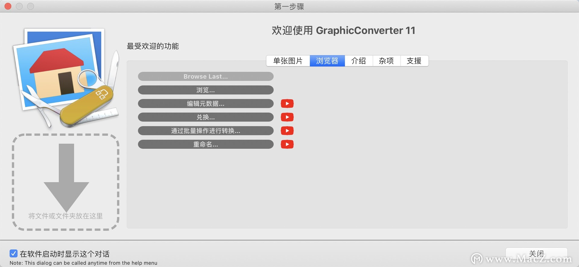 Mac图片浏览器推荐GraphicConverter 11 for Mac不容错过！ - 知乎