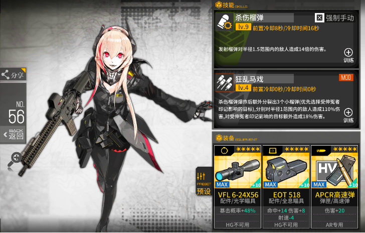 少女前线基础萌新教程-AR\/RF队