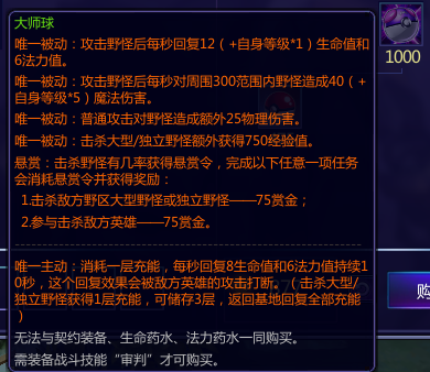 300英雄体验服7月12日装备天赋更新内容一览