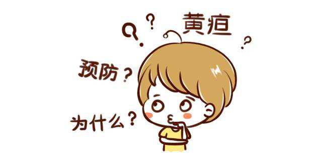 患乙型病毒性肝炎后出现黄疸意味着什么?