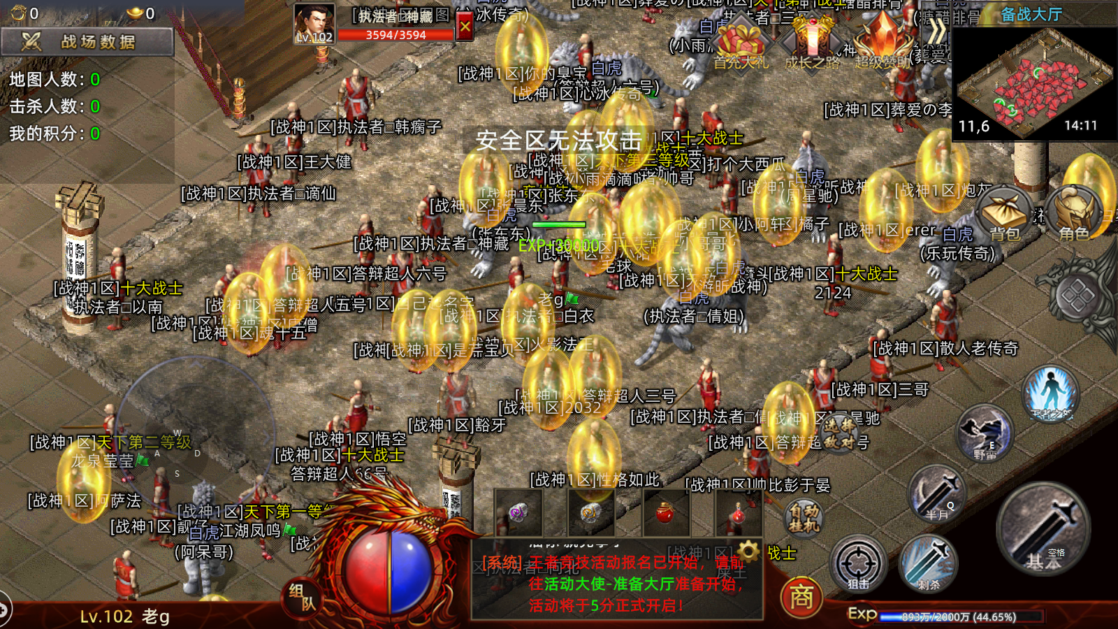 游戏 手机游戏 热血传奇:传奇第一女城主的经历好服不能带,玩服就现在