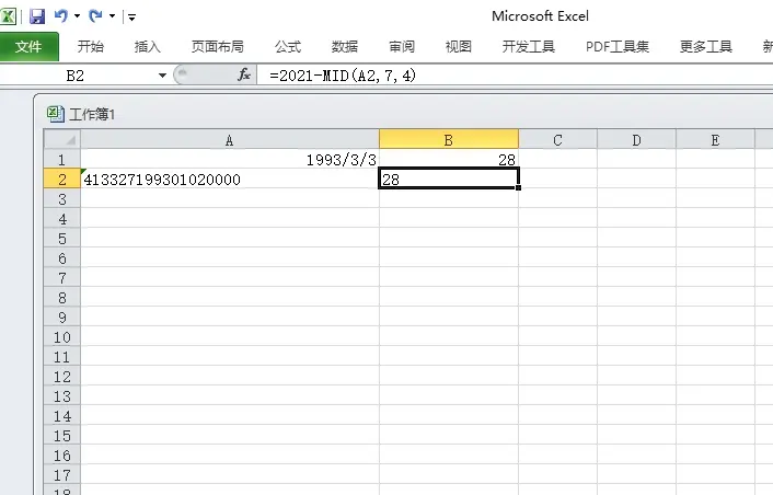 Excel通过身份证号码算年龄 Excel年龄计算公式一览 哔哩哔哩