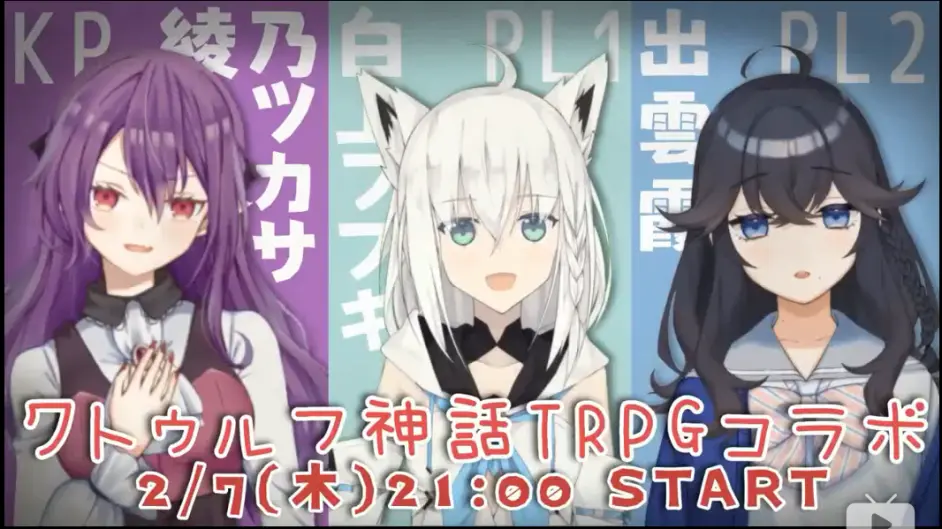 Vtuber与trpg跑团 他们到底在跑什么 中 类型简介与gm视角 哔哩哔哩