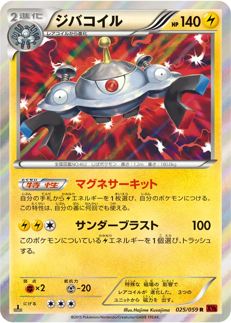 Ptcg情报 Sm5 换皮自爆磁怪 哔哩哔哩