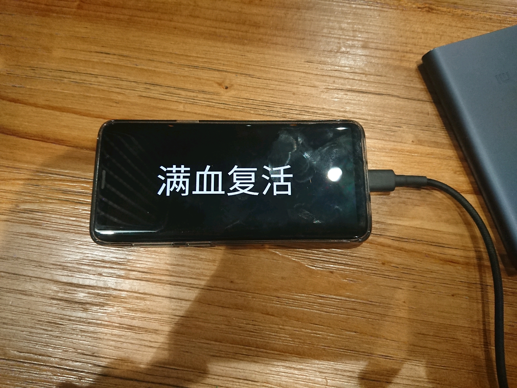 挑战自换三星S9电池!?