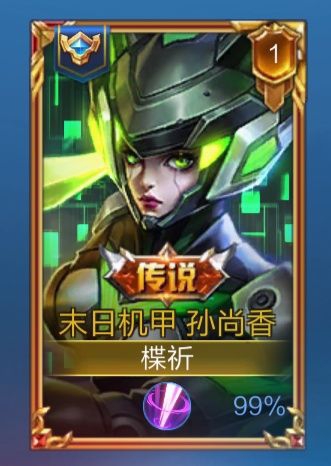 王者荣耀:王者段位框究竟有多少种?就连国服大