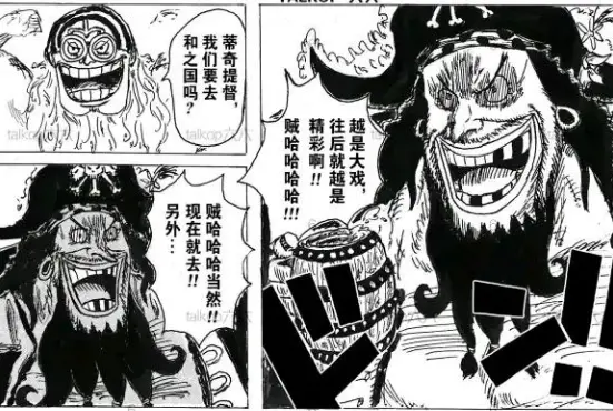 海贼王同人 黑胡子要上和之国搅局 红发与五老星达成私下交易 哔哩哔哩 海贼王同人 黑胡子要上和之国搅局 红发与五老星达成私下交易 哔哩哔哩