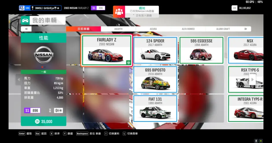 极限竞速地平线4 车辆测评 Nissan Fairlady Z Z33 哔哩哔哩