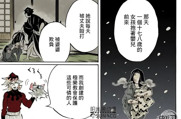 鬼灭之刃 嘴平伊之助身世终揭晓 颜值遗传自母亲 哔哩哔哩