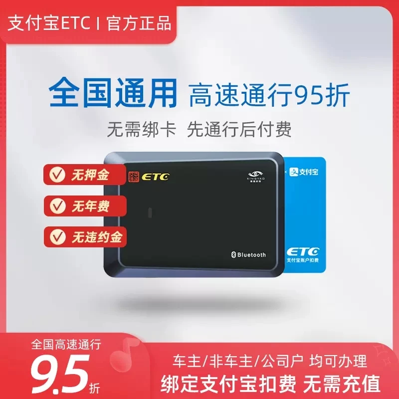 ETC究竟是无卡好还是插卡好 - 哔哩哔哩