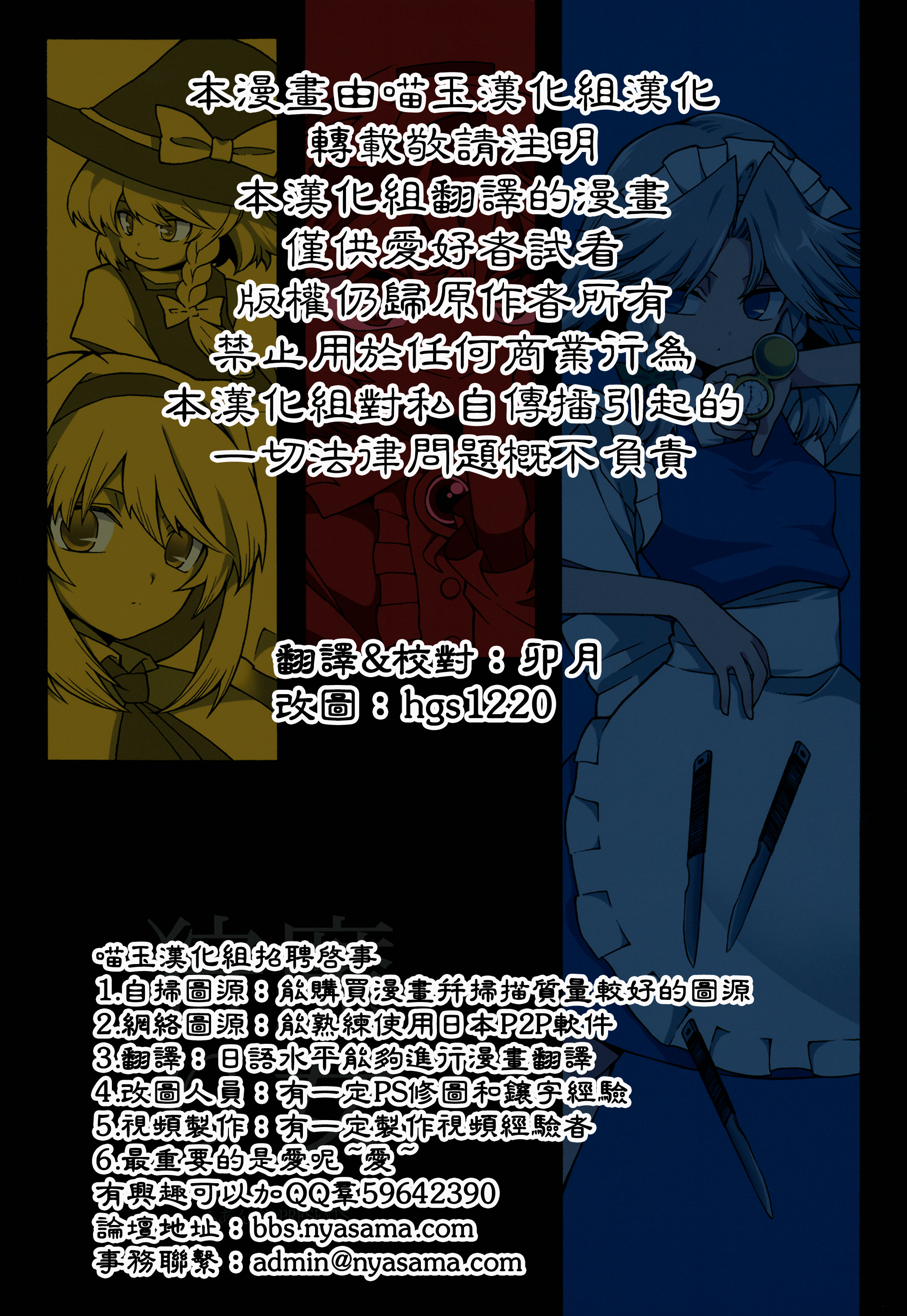 东方同人漫画魔女狩猎