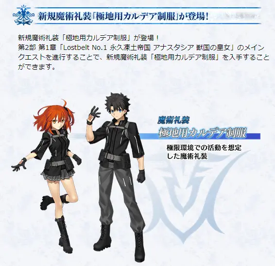 Fgo日服第二部第一章重大更新内容公告 新从者 哔哩哔哩