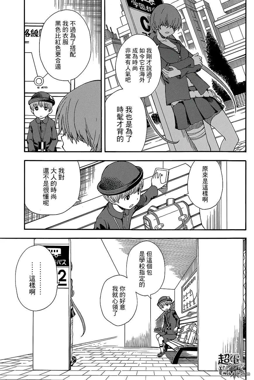 漫画补全 某科学的超电磁炮第73 5话 哔哩哔哩