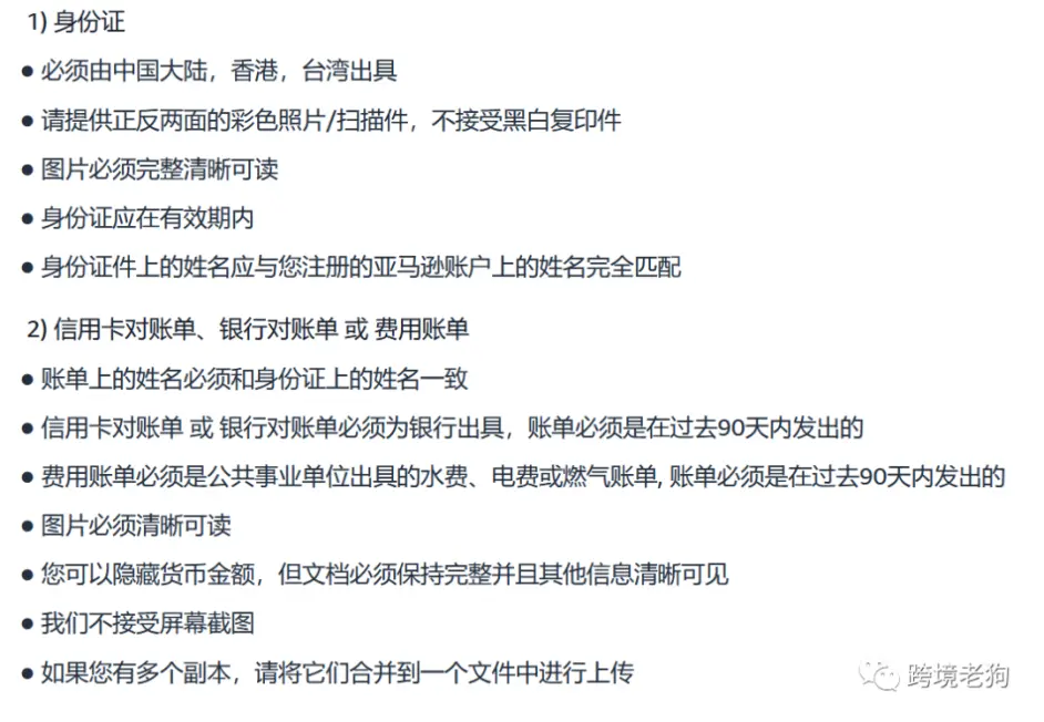 解读个人如何亚马逊开店 免费帮中国买家 全球开店 哔哩哔哩