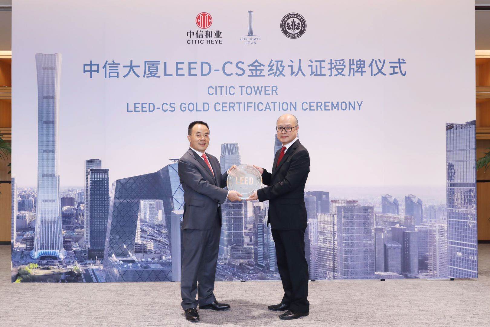 usgbc gbci 北亚区董事总经理杜日生(右 与中信和业副董事长,总