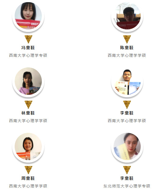 优加考研|19届西南大学和东北师大心理学考研