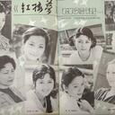 1984年10月份《大众电视》中的87版《红楼梦》