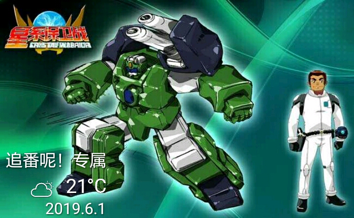 动漫杂谈童年的回忆6月篇星系保卫战不喜勿喷