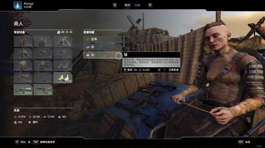 进阶先驱者outriders8件45级传奇金装空降资源钛世界等级速刷