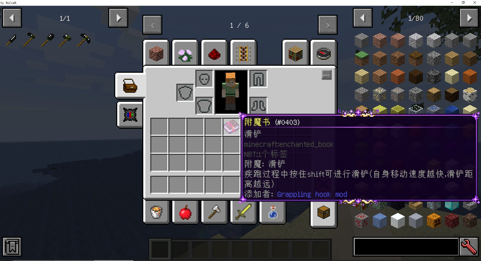 RLCraft 1.12.2 - Release v2.9.3正式版，深度汉化任务书+物品+钓鱼，附汉化替换下载 - 哔哩哔哩