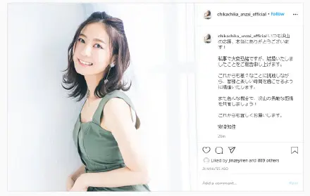 日本声优安济知佳宣布结婚喜讯 哔哩哔哩 日本声优安济知佳宣布结婚喜讯 哔哩哔哩