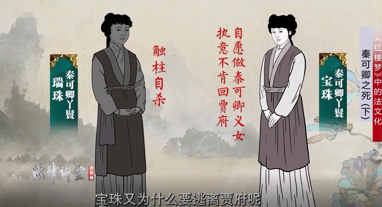 瑞珠和宝珠结局