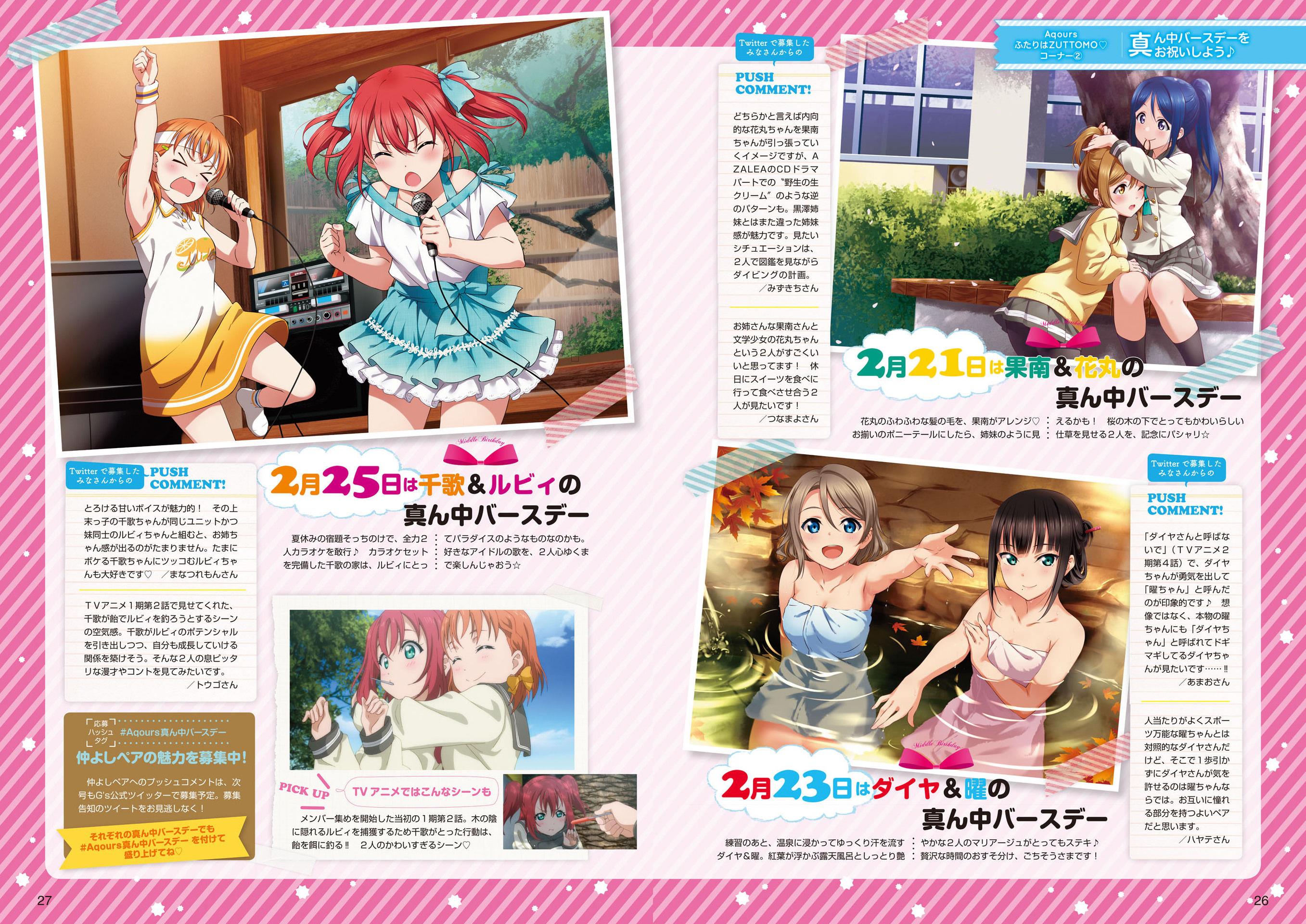 LoveLive!Days Love Live! General Magazine Vol.05