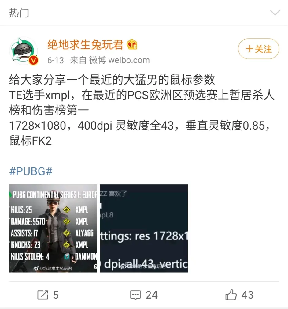 Pubg怎样练好压枪之选择合适灵敏度 哔哩哔哩