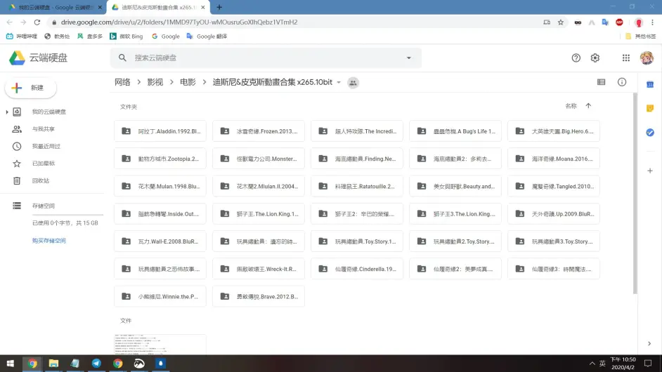 Autorclone配合gclone突破googledrive750g日限制 哔哩哔哩