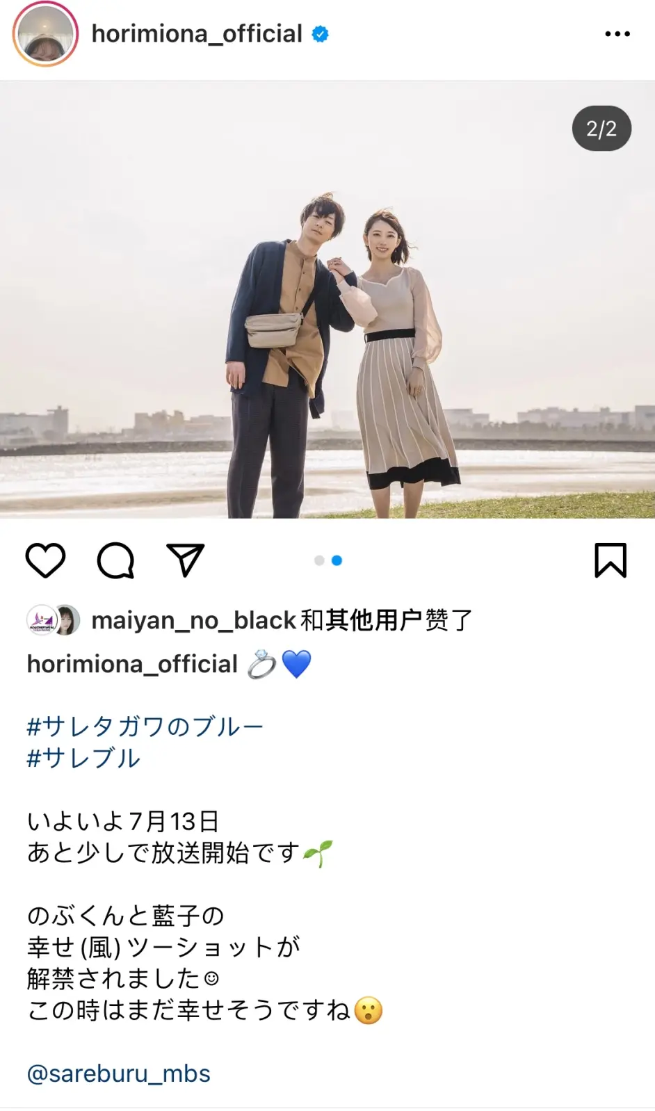 乃木坂46元メンバー堀未央奈結婚発表 哔哩哔哩