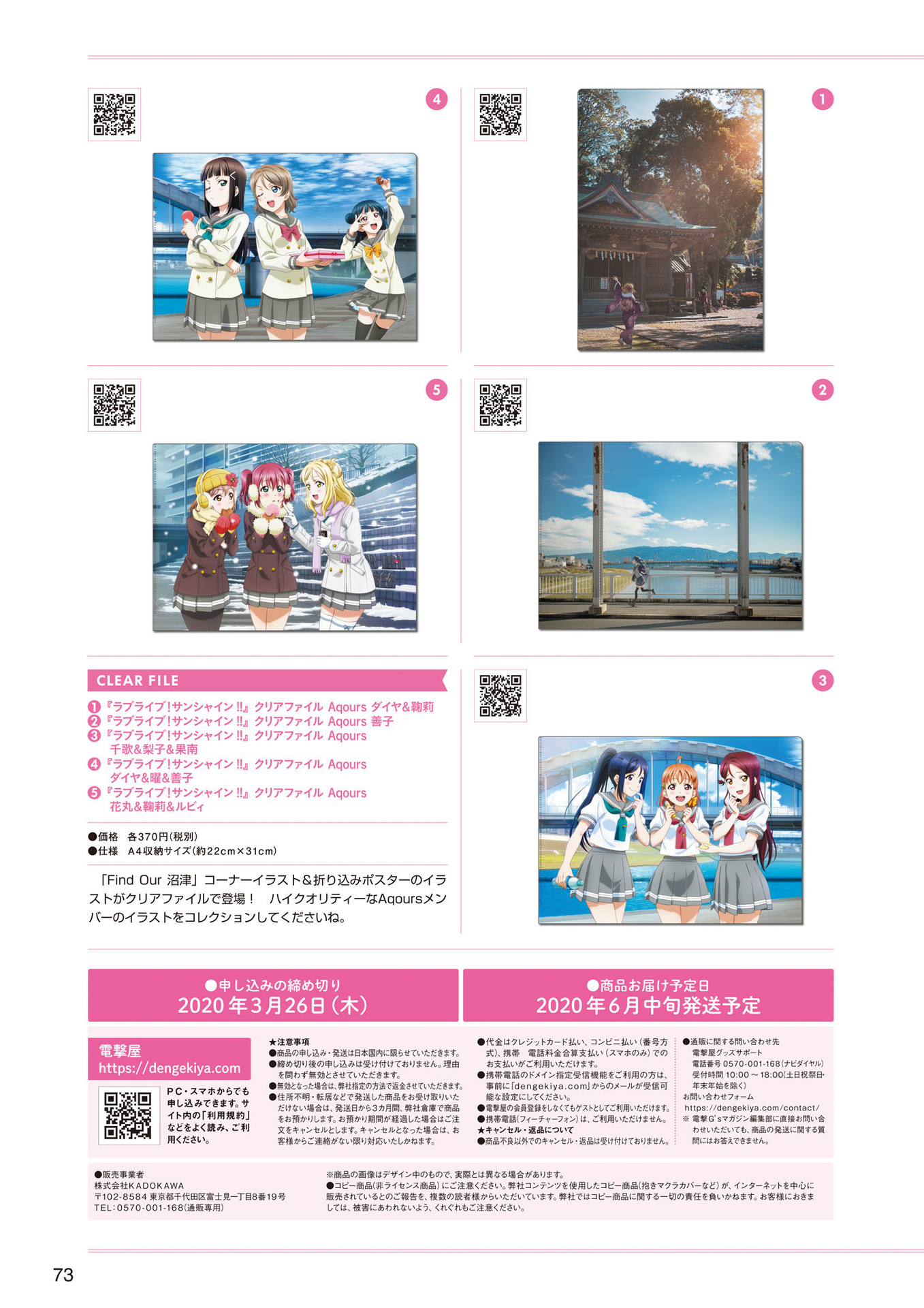 LoveLive!Days Love Live! General Magazine Vol.05