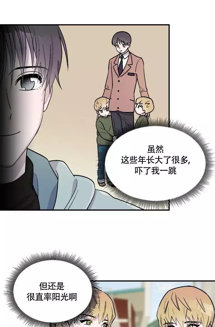 漫画《双胞胎和我》《陷入深渊》