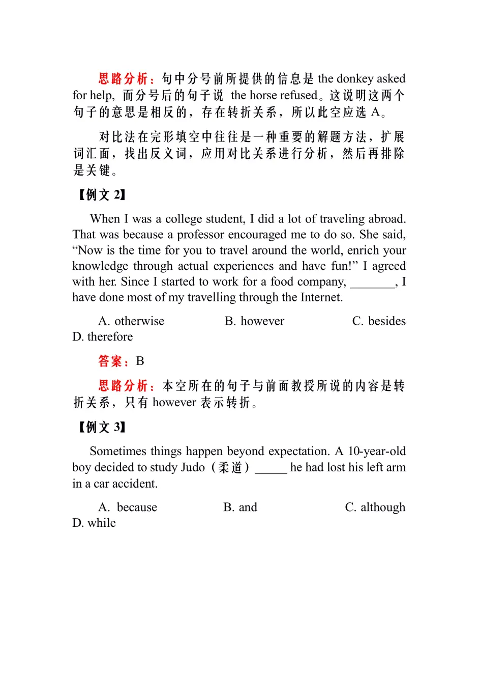 高中英语 完形填空及其解题技巧 含答案 高中生需知的秘密 哔哩哔哩