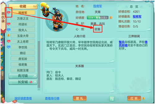 神武小伙伴冒险无伤通关_神武小伙伴怎么出5技能_神武小伙伴