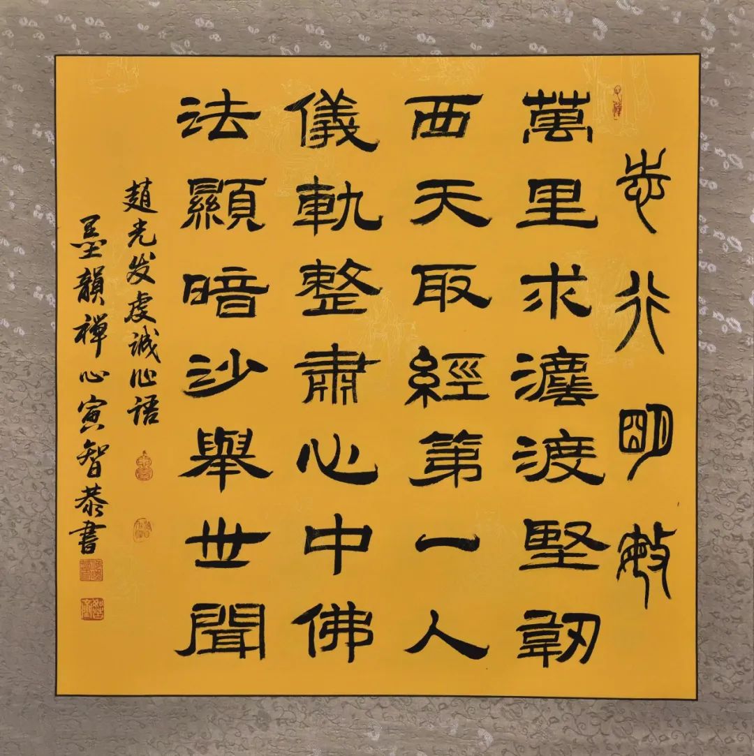 何旺智64幅高僧大德作品（2023年8月10日）