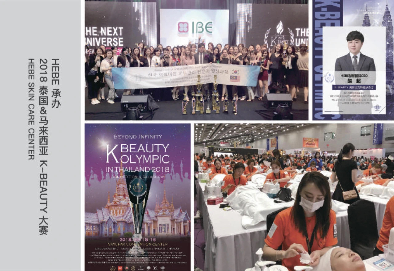 HEBE INT'L 赫铂国际品牌介绍/HEBE International Skin Care Center HEBEINTL 哔哩哔哩