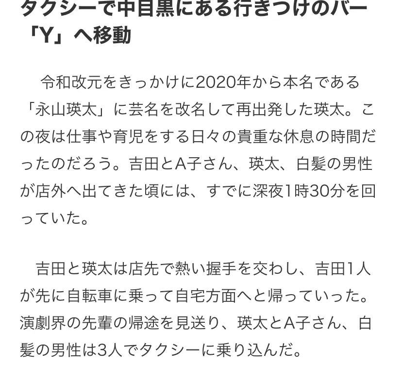 8月14日瑛太的瓜 田中美奈实移籍 哔哩哔哩