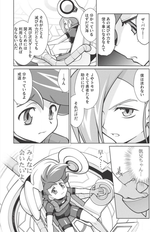 [漫画/生肉]霸界王～gaogaigar对beterman～【第2回】