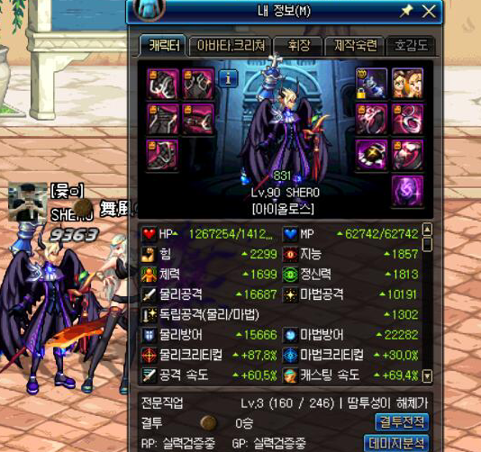 阿波菲斯之眼效果