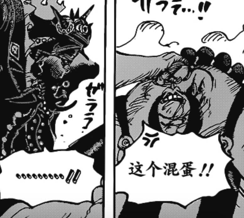 海贼王1006话:马尔科承认打不过烬和奎因,人兽形态是最后的底牌