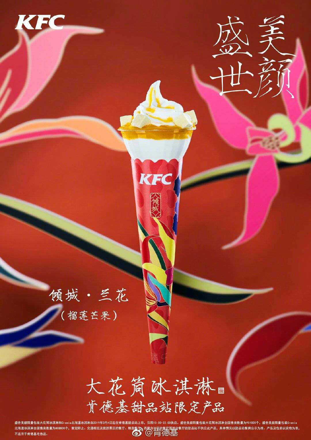 【追龙手账】3月肯德基微博营业了多少拢龙?