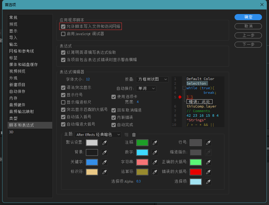 Projection 3D v3.06 安装（AE2020） 哔哩哔哩