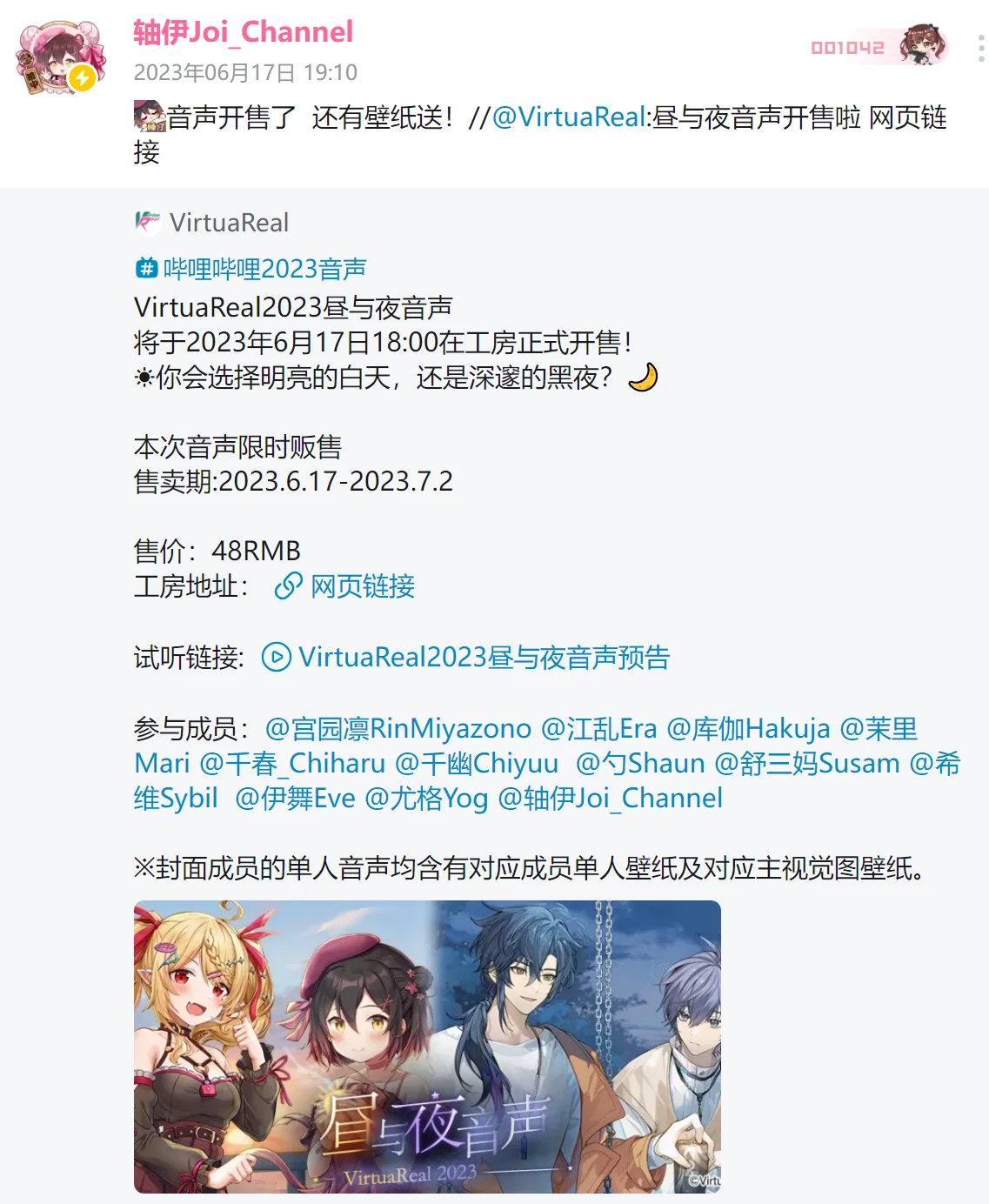 第九十六轴（06.12—06.18）BW参展了！吉吉Kiti生日快乐！昼与夜音声开售 每周呆轴