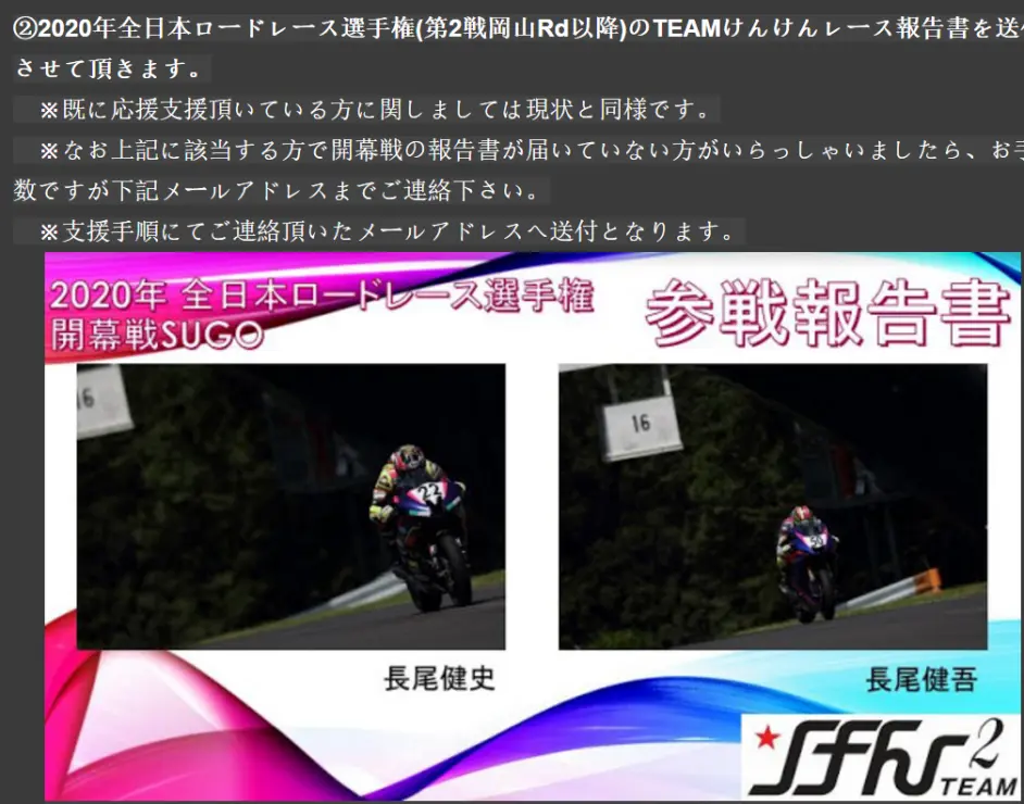 职业车手的困惑st600车手长尾健吾众筹90万 哔哩哔哩