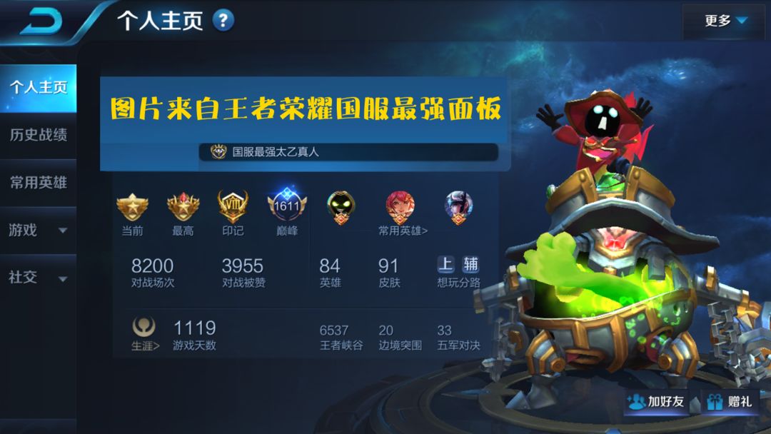 王者荣耀:太乙被动金币加成减少15%,刷钱流套路遭到制裁?