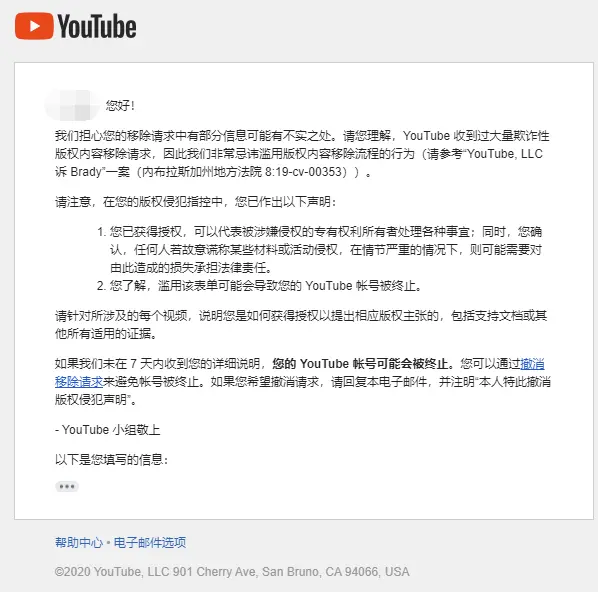 投诉指南 当自己的视频被盗搬到youtube上 哔哩哔哩 投诉指南 当自己的视频被盗搬到youtube上 哔哩哔哩