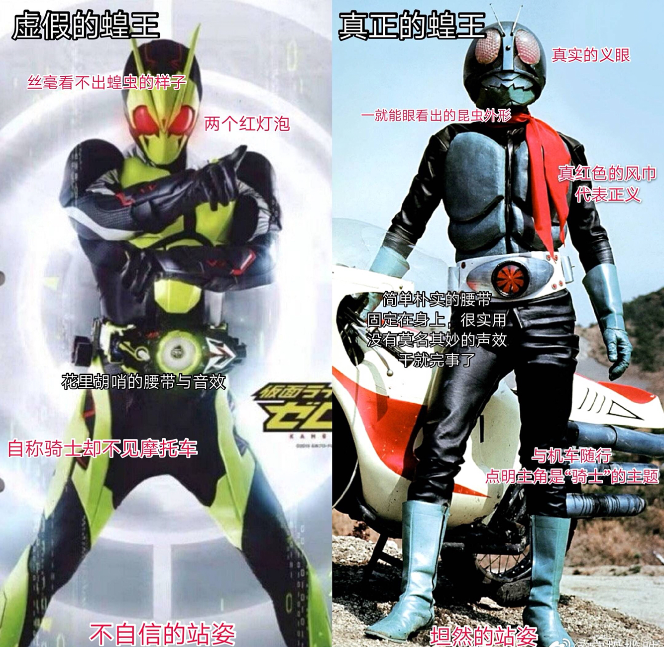 假面骑士沙雕图集第六十二弹