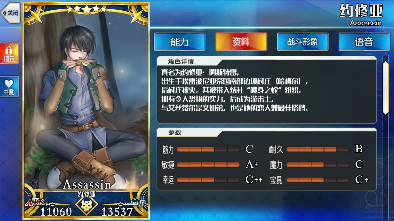 fgo自制英灵游戏diy之约修亚