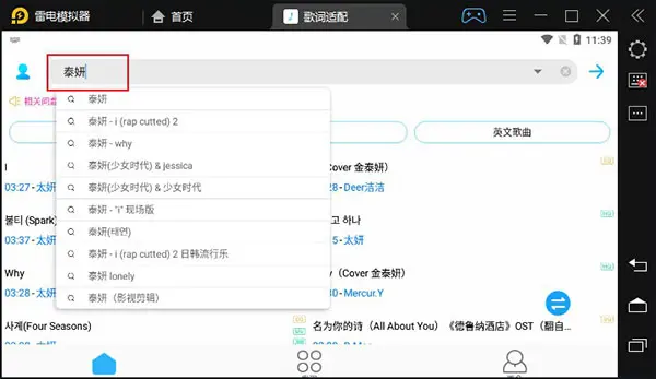 歌词适配电脑版搜索工具 哔哩哔哩 歌词适配电脑版搜索工具 哔哩哔哩