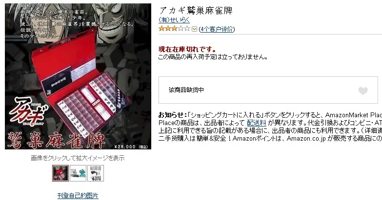 比较详细的日本麻将手打用牌介绍 大洋化学本田化成等牌 Part 2 共4p 哔哩哔哩